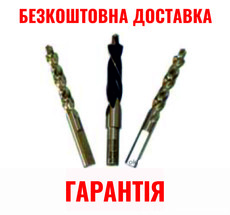 Сверла для копировально-фрезерного станка NIKMAK MT 26, сверление тройного отверствия под ручку